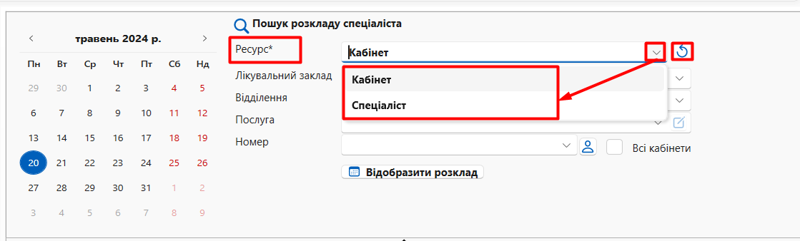 Портал підтримки користувачів МІС "МедЕйр" > Запис на прийом в МІС > Screenshot_460.png