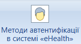 Портал підтримки користувачів МІС "МедЕйр" > FAQ (Поширені запитання) > image2020-12-8_13-46-11.png