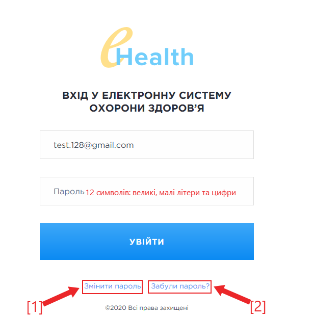 Портал підтримки користувачів МІС "МедЕйр" > FAQ (Поширені запитання) > image2020-8-4_19-26-9.png