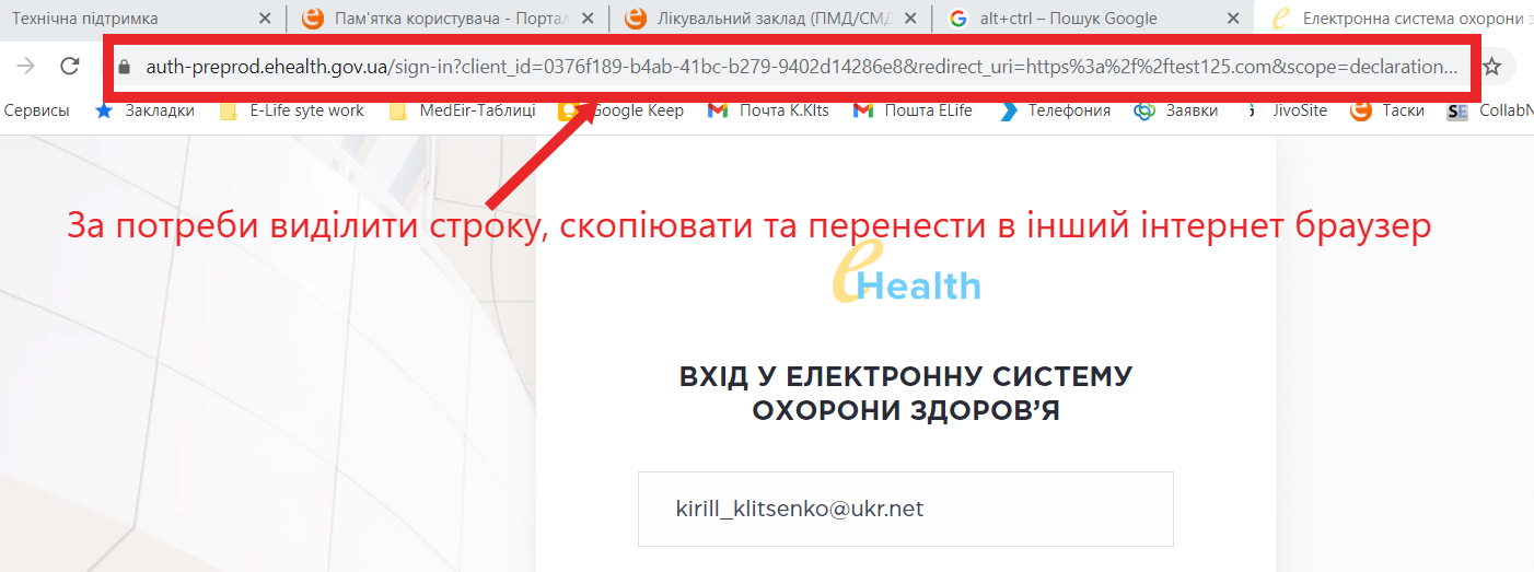 Портал підтримки користувачів МІС "МедЕйр" > FAQ (Поширені запитання) > image2021-1-20_12-53-47.png