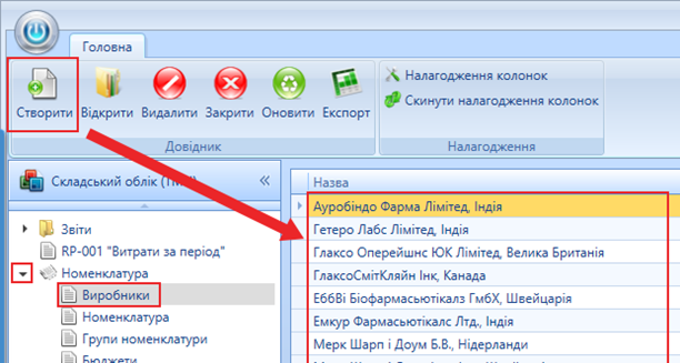 Лабораторно інформаційна менеджмент система (ЛІМС) > ТОВАРНО-МАТЕРІАЛЬНІ ЦІННОСТІ > 11тмц.png