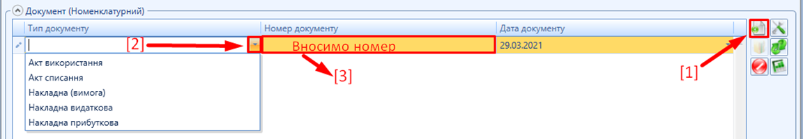 Лабораторно інформаційна менеджмент система (ЛІМС) > ТОВАРНО-МАТЕРІАЛЬНІ ЦІННОСТІ > 24тмц.png