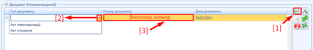 Лабораторно інформаційна менеджмент система (ЛІМС) > ТОВАРНО-МАТЕРІАЛЬНІ ЦІННОСТІ > 34тмц.png