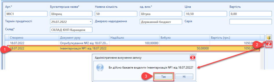 Лабораторно інформаційна менеджмент система (ЛІМС) > ТОВАРНО-МАТЕРІАЛЬНІ ЦІННОСТІ > 37тмм.png