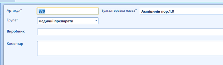 Лабораторно інформаційна менеджмент система (ЛІМС) > ТОВАРНО-МАТЕРІАЛЬНІ ЦІННОСТІ > 9-1тмц.png