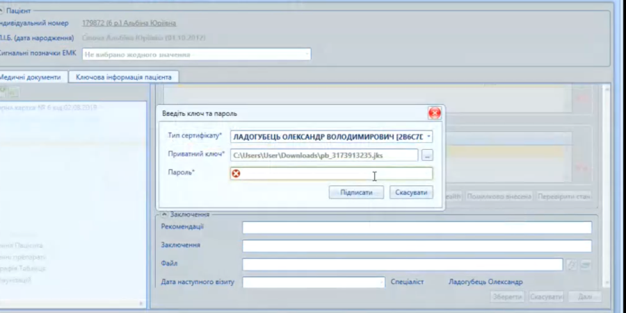 Портал підтримки користувачів МІС "МедЕйр" > Робота з епізодами > worddav9d19558084aa36a58736656c363adb20.png