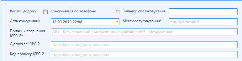 Портал підтримки користувачів МІС "МедЕйр" > Електронний рецепт "ehealth" > worddav5c68f2fdda28e58a8558032ed5c9bc60.png