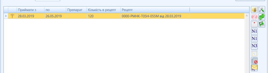 Портал підтримки користувачів МІС "МедЕйр" > Електронний рецепт "ehealth" > worddav940836418e5974c44549ec1164502445.png