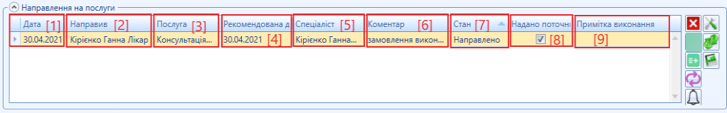 Портал підтримки користувачів МІС "МедЕйр" > Замовлення > image2021-4-30_13-10-6.png