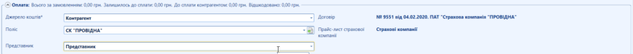 Портал підтримки користувачів МІС "МедЕйр" > Замовлення > worddav21d65aa79c2a894ab01087279193377c.png