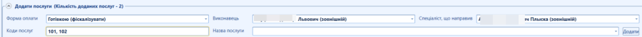 Портал підтримки користувачів МІС "МедЕйр" > Замовлення > worddav4928044160ccca98023ccd799ab3efc0.png