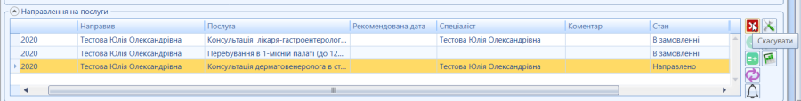 Портал підтримки користувачів МІС "МедЕйр" > Замовлення > worddava3f47c4961e627b92951bd0caeefde23.png