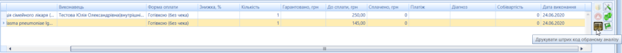 Портал підтримки користувачів МІС "МедЕйр" > Замовлення > worddavb4ff9e1f8f62af1fd8283e13ba5c12d7.png