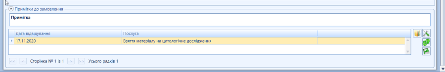 Портал підтримки користувачів МІС "МедЕйр" > Замовлення > worddavc1c82835cd5486d176a6052032fd6215.png