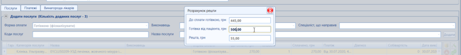 Портал підтримки користувачів МІС "МедЕйр" > Замовлення > worddavfffabc4024b86794ef1e0397e3b4d4d5.png
