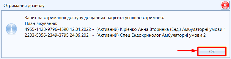 Портал підтримки користувачів МІС "МедЕйр" > План лікування "eHealth" > Успішне отр дозв.png