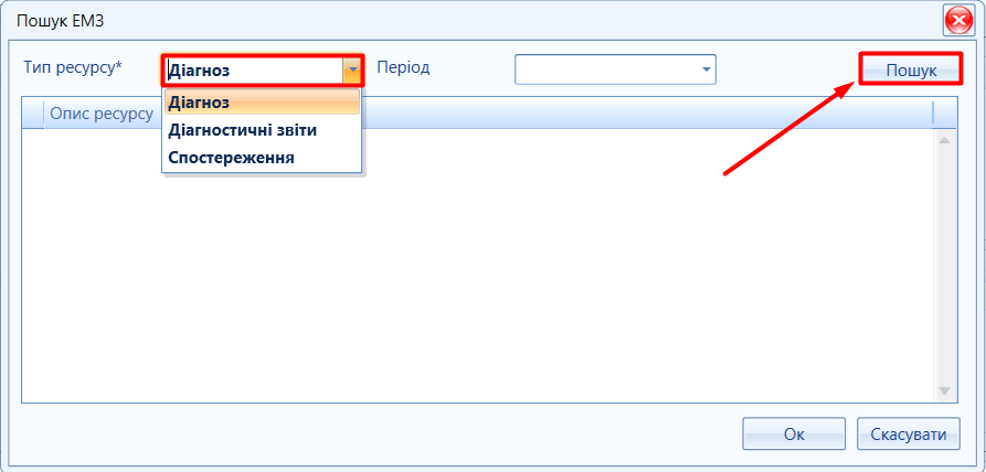 Портал підтримки користувачів МІС "МедЕйр" > План лікування "eHealth" > image2021-10-18_11-11-6.png