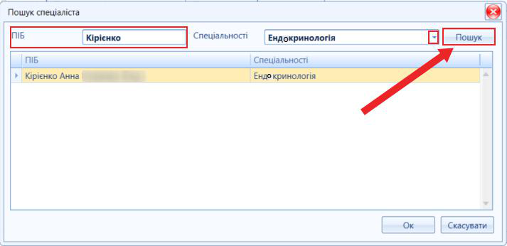 Портал підтримки користувачів МІС "МедЕйр" > План лікування "eHealth" > image2021-10-18_8-29-45.png