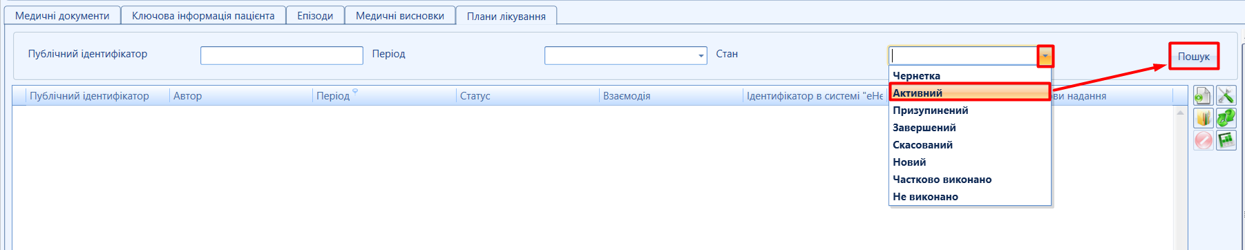 Портал підтримки користувачів МІС "МедЕйр" > План лікування "eHealth" > image2021-9-29_12-28-47.png