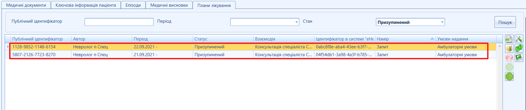 Портал підтримки користувачів МІС "МедЕйр" > План лікування "eHealth" > image2021-9-29_12-31-29.png