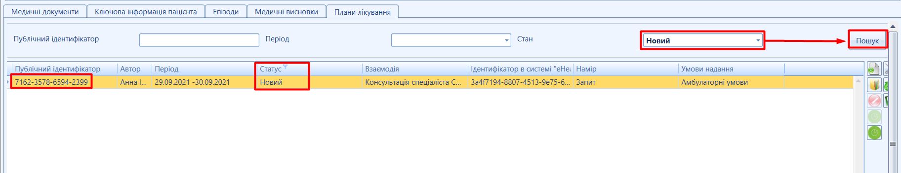 Портал підтримки користувачів МІС "МедЕйр" > План лікування "eHealth" > image2021-9-29_14-2-47.png