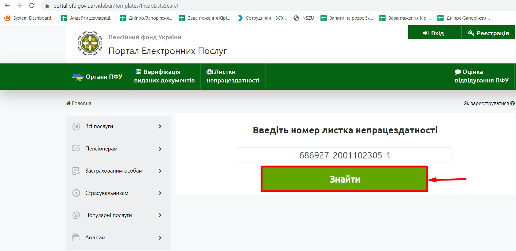 Портал підтримки користувачів МІС "МедЕйр" > Особливості редагування МВТН та найчастіші помилки обробки > image2021-10-19_10-57-45.png