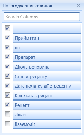 Портал підтримки користувачів МІС "МедЕйр" > Електронний рецепт > image2020-10-12_10-51-46.png