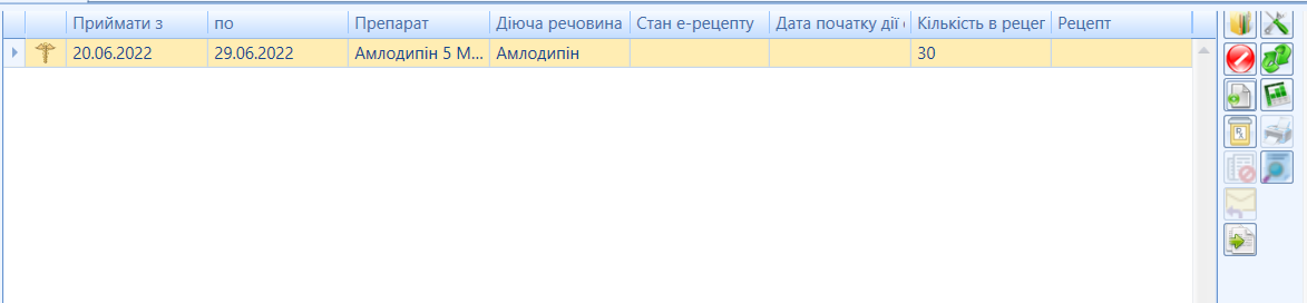 Портал підтримки користувачів МІС "МедЕйр" > Електронний рецепт > image2022-7-28_10-13-37.png