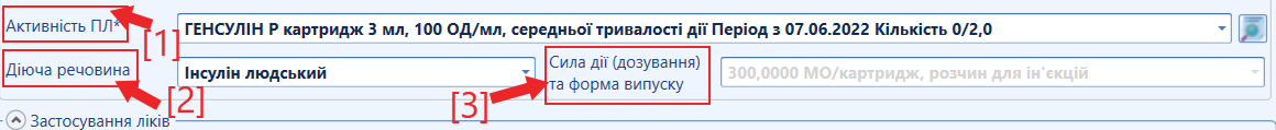Портал підтримки користувачів МІС "МедЕйр" > Електронний рецепт > image2022-8-14_1-29-26.png