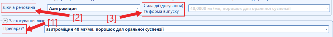 Портал підтримки користувачів МІС "МедЕйр" > Електронний рецепт > image2022-8-14_1-33-45.png
