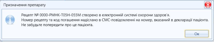 Портал підтримки користувачів МІС "МедЕйр" > Електронний рецепт > worddav12ad7588a655d458fceb396d9331c2e0.png