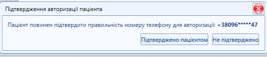Портал підтримки користувачів МІС "МедЕйр" > Електронний рецепт > worddav19cf2d3cb29fd6ee4cf090a5e57fc638.png