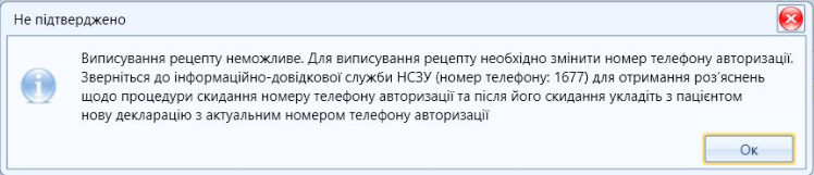 Портал підтримки користувачів МІС "МедЕйр" > Електронний рецепт > worddavf59777e0601aa54d40af0336186d3bcf.png