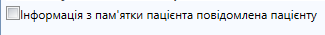 Портал підтримки користувачів МІС "МедЕйр" > Отримання, перегляд та відміна дозволу на читання даних з ситеми eHealth > image2021-3-23_16-48-53.png