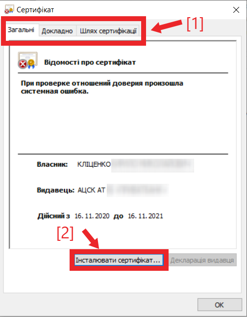 Портал підтримки користувачів МІС "МедЕйр" > Персональні налаштування > image2020-11-23_1-46-50.png