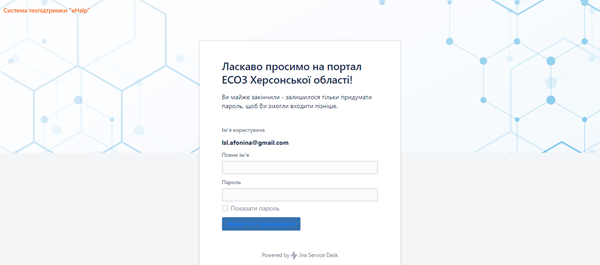Портал підтримки користувачів МІС "МедЕйр" > Навчальні матеріали та техпідтримка > image2020-7-23_15-45-9.png
