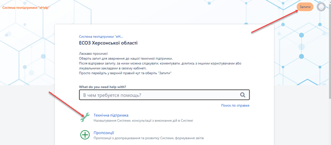Портал підтримки користувачів МІС "МедЕйр" > Навчальні матеріали та техпідтримка > image2020-7-23_15-46-44.png