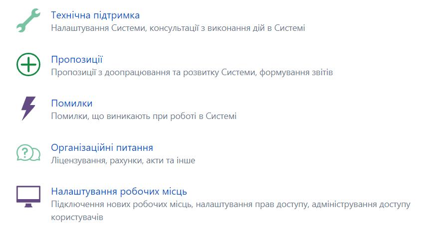Портал підтримки користувачів МІС "МедЕйр" > Навчальні матеріали та техпідтримка > image2020-7-26_23-32-40.png
