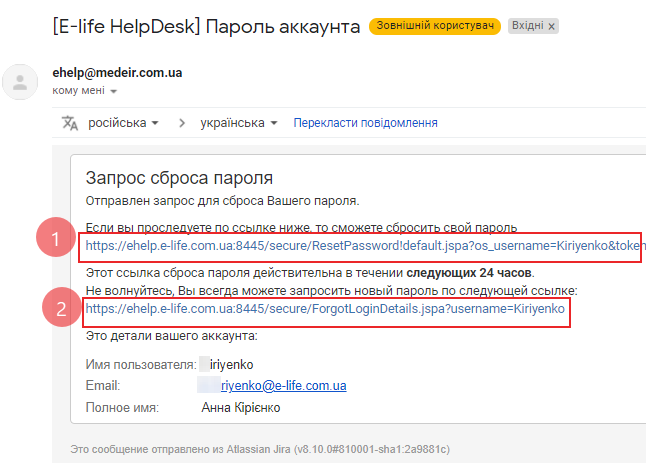 Портал підтримки користувачів МІС "МедЕйр" > Навчальні матеріали та техпідтримка > image2021-7-7_12-2-30.png