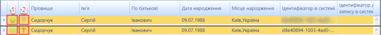 Для збільшення малюнку натисніть на ньому лівою кнопкою миші.