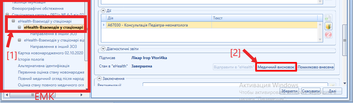 Test > Приклад (Влад Литвин) > image2020-10-4_10-55-30.png