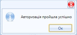 Портал підтримки користувачів МІС "МедЕйр" > Авторизація спеціаліста та лікувального закладу "eHealth" > Авторизація ОК.jpg