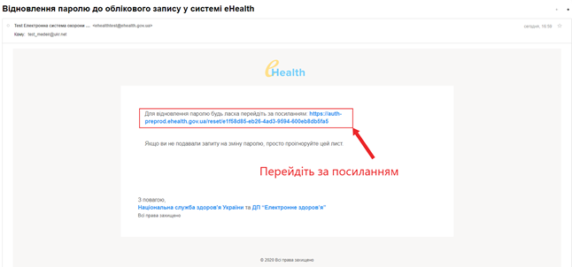 Портал підтримки користувачів МІС "МедЕйр" > Авторизація спеціаліста та лікувального закладу "eHealth" > image2020-8-4_19-34-15.png