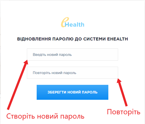 Портал підтримки користувачів МІС "МедЕйр" > Авторизація спеціаліста та лікувального закладу "eHealth" > image2020-8-4_19-35-4.png