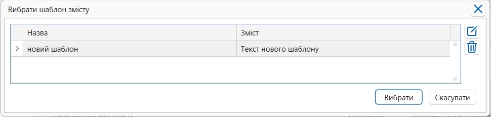 Портал підтримки користувачів МІС "МедЕйр" > Загальний опис елементів системи > Screenshot_110.jpg