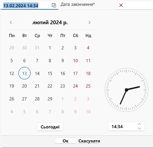 Портал підтримки користувачів МІС "МедЕйр" > Загальний опис елементів системи > Screenshot_122.jpg
