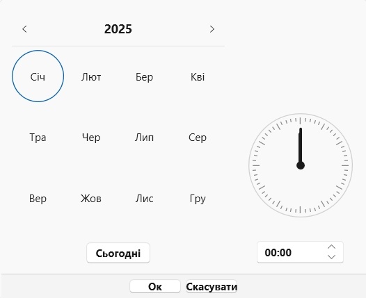 Портал підтримки користувачів МІС "МедЕйр" > Загальний опис елементів системи > Screenshot_126.jpg