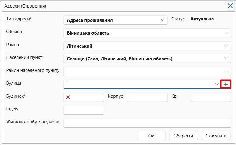 Портал підтримки користувачів МІС "МедЕйр" > Загальний опис елементів системи > Screenshot_131.jpg