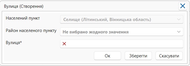 Портал підтримки користувачів МІС "МедЕйр" > Загальний опис елементів системи > Screenshot_132.jpg