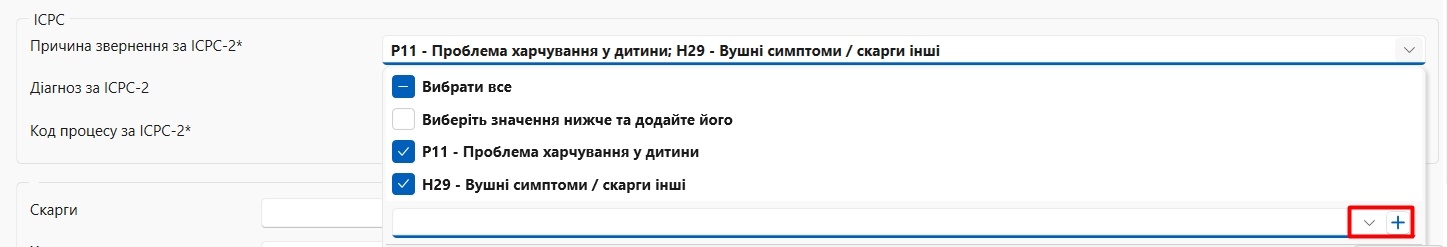Портал підтримки користувачів МІС "МедЕйр" > Загальний опис елементів системи > Screenshot_141.jpg